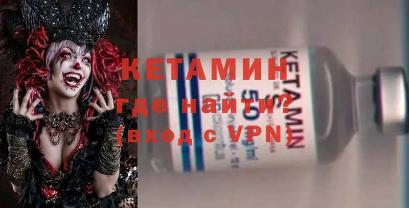 КЕТАМИН ketamine  Краснокамск 